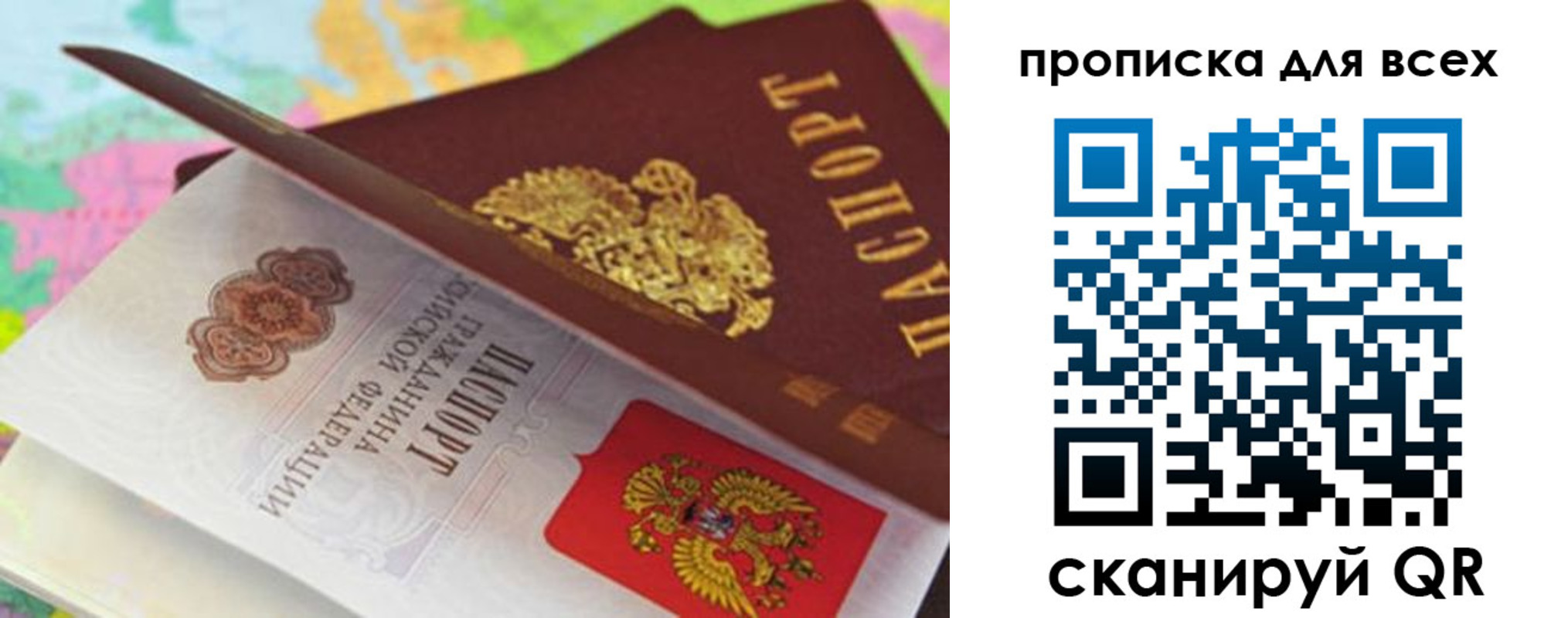 прописка для школы в Видном