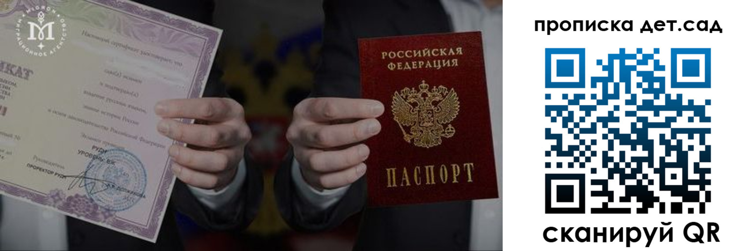 временная регистрация законно в Видном