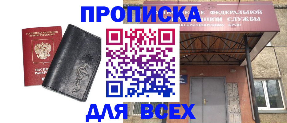 прописка иностранных граждан в Видном